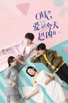 OMG �������쳬�׵�