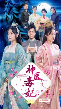 ��ҽ����֮��Ů����