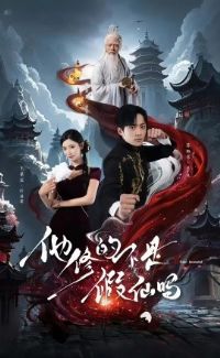 ���޵Ĳ��Ǽ�����