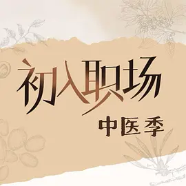 ����ְ������ҽ��