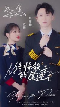 �ս�ɢȥ��β����