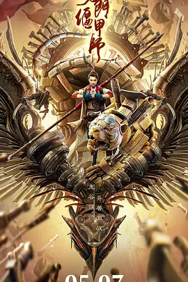 �����ȼ�ʦ[��Ӱ��˵]