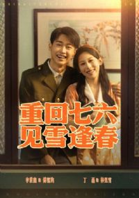 �ػ�������ѩ�괺