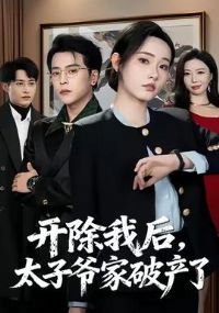 �����Һ�̫��ү���Ʋ���