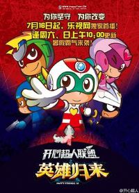 ���ĳ�������֮Ӣ�۹���