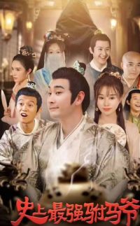 ʷ����ǿ����ү