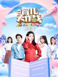 ��������ս2019