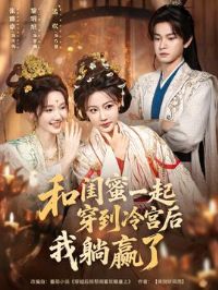 �͹���һ�𴩵��乬������Ӯ��