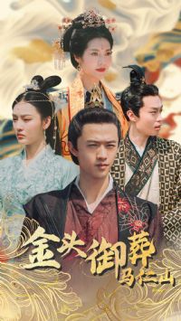 ��ͷ��������ɽ