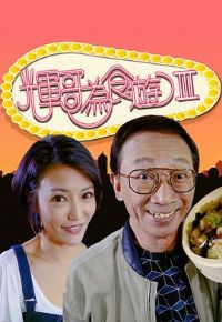 �Ը�Ϊʳ��3����