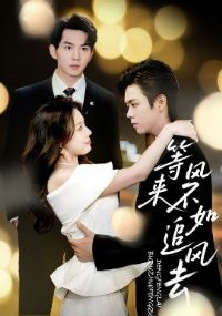 �ȷ�������׷��ȥ