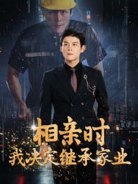 ����ʱ�Ҿ����̳м�ҵ