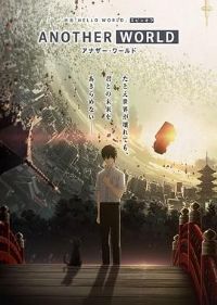 HELLO WORLD ⴫ ANOTHER WORLD
