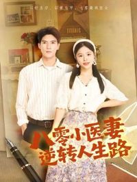 ����Сҽ����ת����·