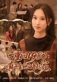 �ػ�1980����ǧ�����������